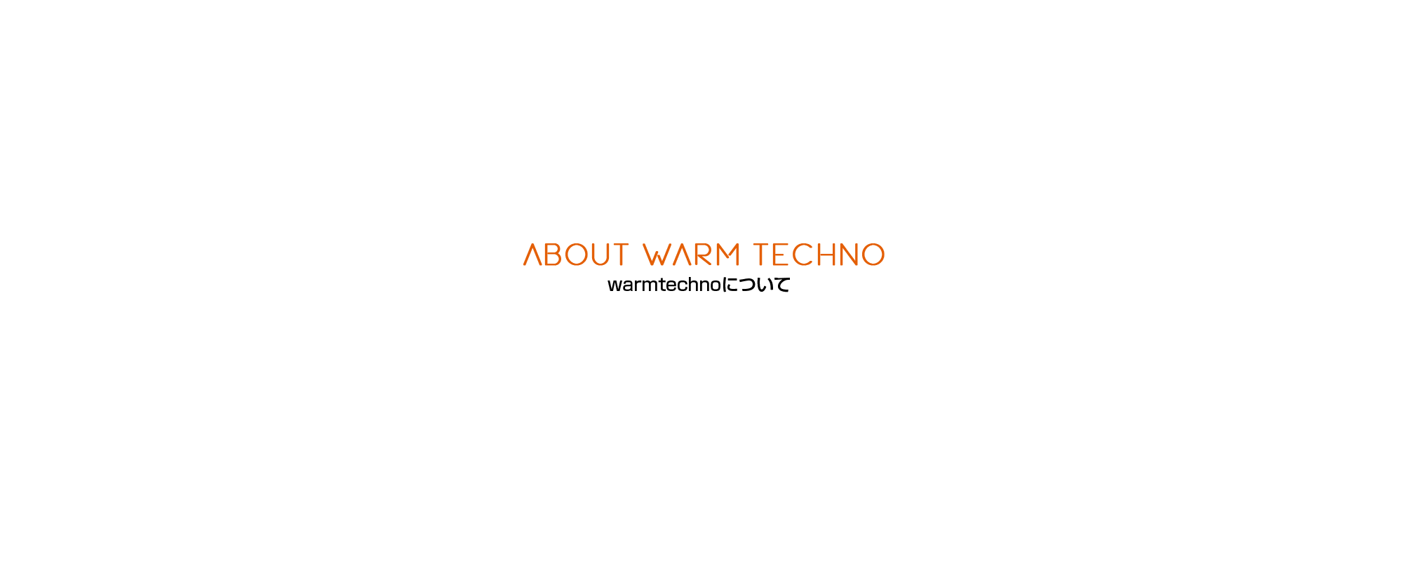 warm technoについて